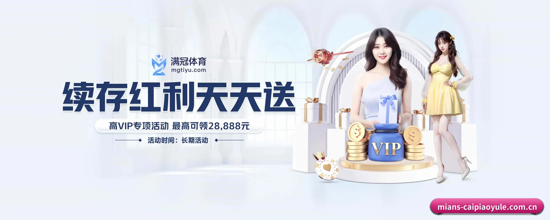 彩票娱乐 APP 界面