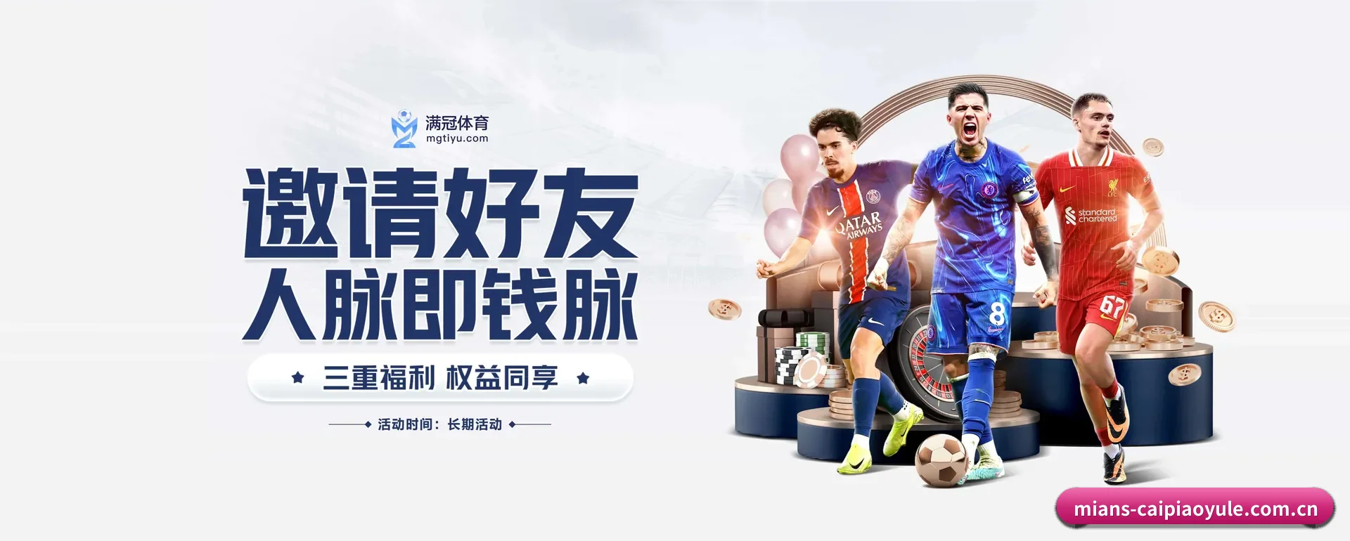 正式创立 - 彩票娱乐这个牌子正式登场,持有顶级运营资质,树立行业标杆。